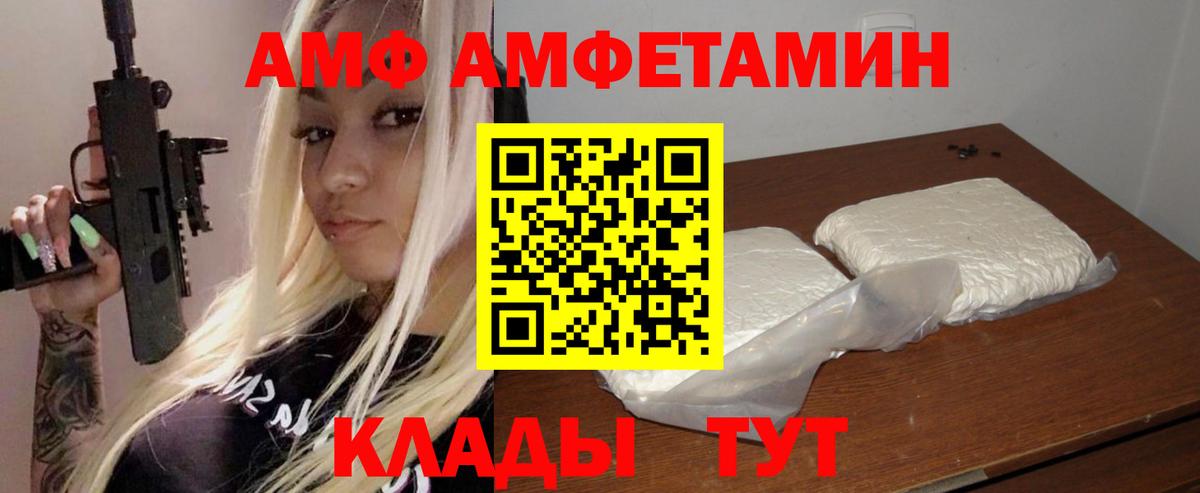 АМФ VHQ  Вход с VPN  АМФЕТАМИН  Ржев 