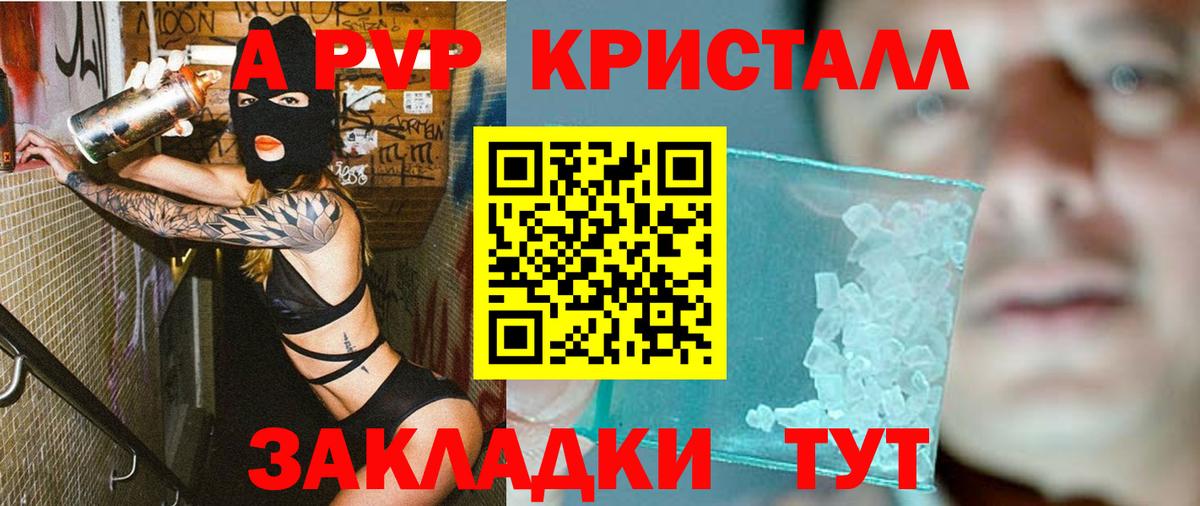 A PVP VHQ  Alpha-PVP мука  Alfa_PVP Соль  Вход с VPN  Ржев 