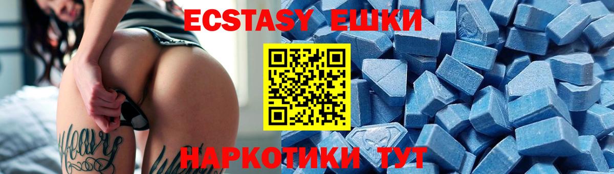 ЭКСТАЗИ 300 mg  Вход с VPN  Ржев  Экстази 280мг 