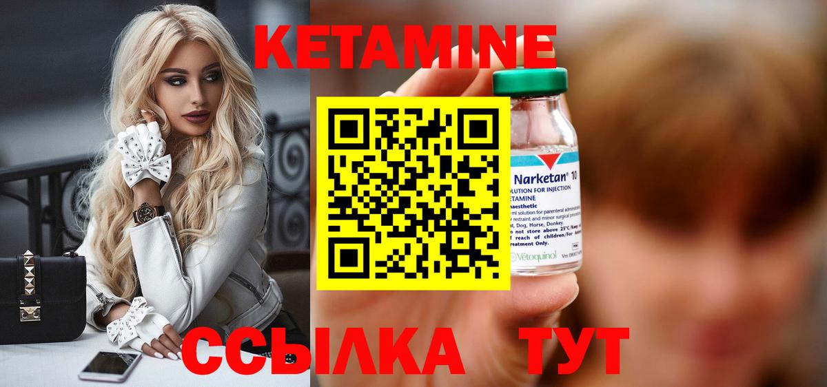 Кетамин VHQ Ржев