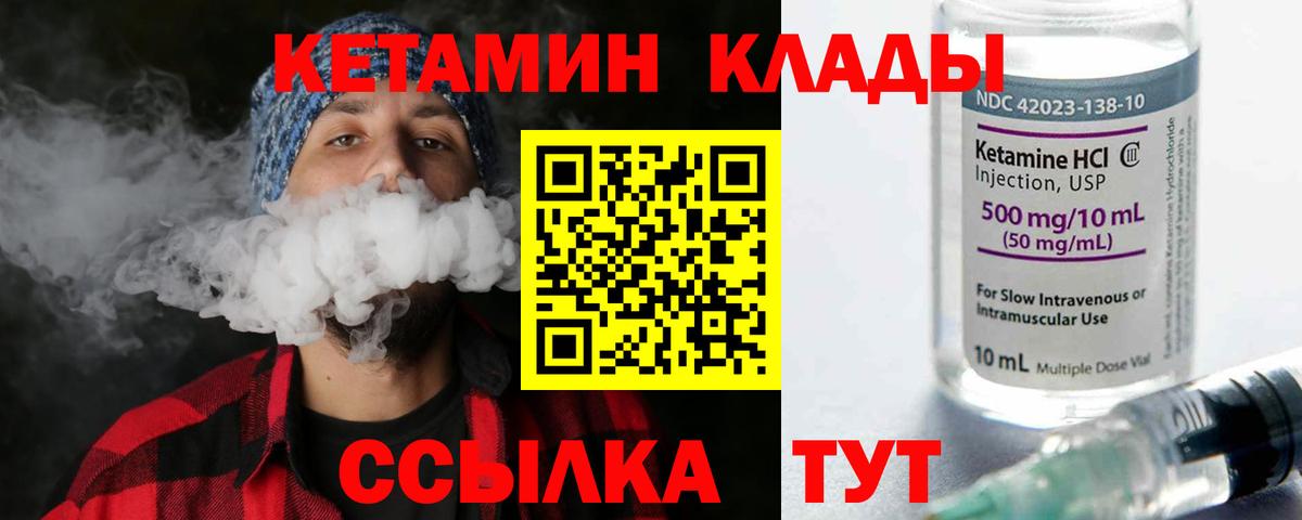 Кетамин ketamine  Кетамин VHQ  Вход с VPN  Ржев 