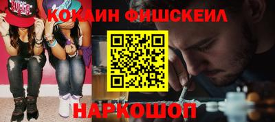 мефедрон Волгодонск