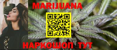 марихуана Будённовск