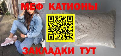 мефедрон Волгодонск
