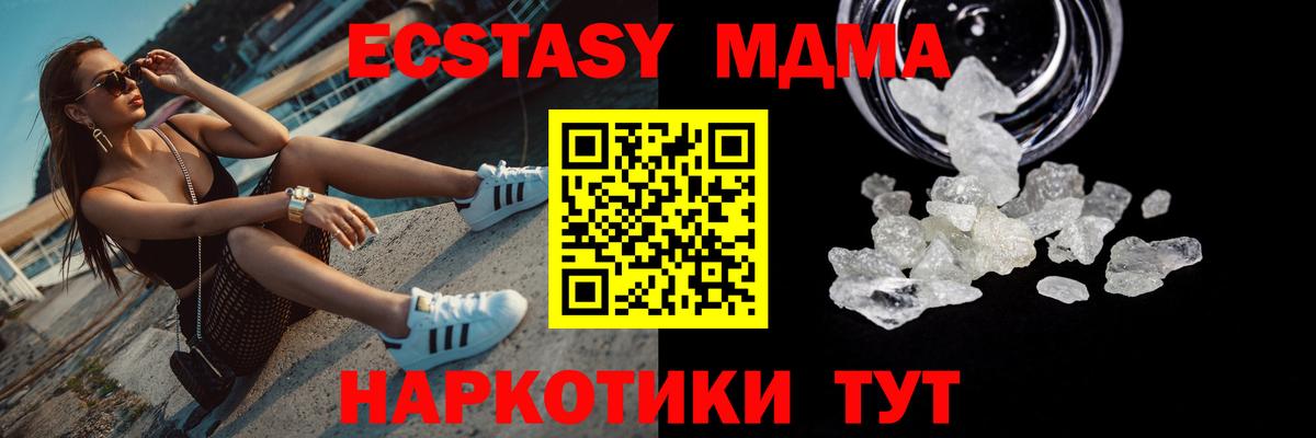 MDMA Molly  Вход с VPN  MDMA  Ржев  МДМА crystal 