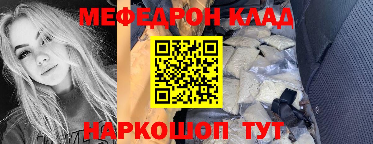 Меф мяу мяу  Меф мука  Меф  Вход с VPN  Мефедрон  Ржев 