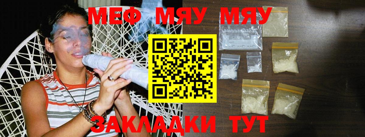 МЕФ мука Ржев