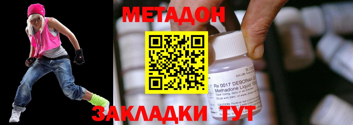 Ржев  Метадон белоснежный  Вход с VPN  МЕТАДОН VHQ 