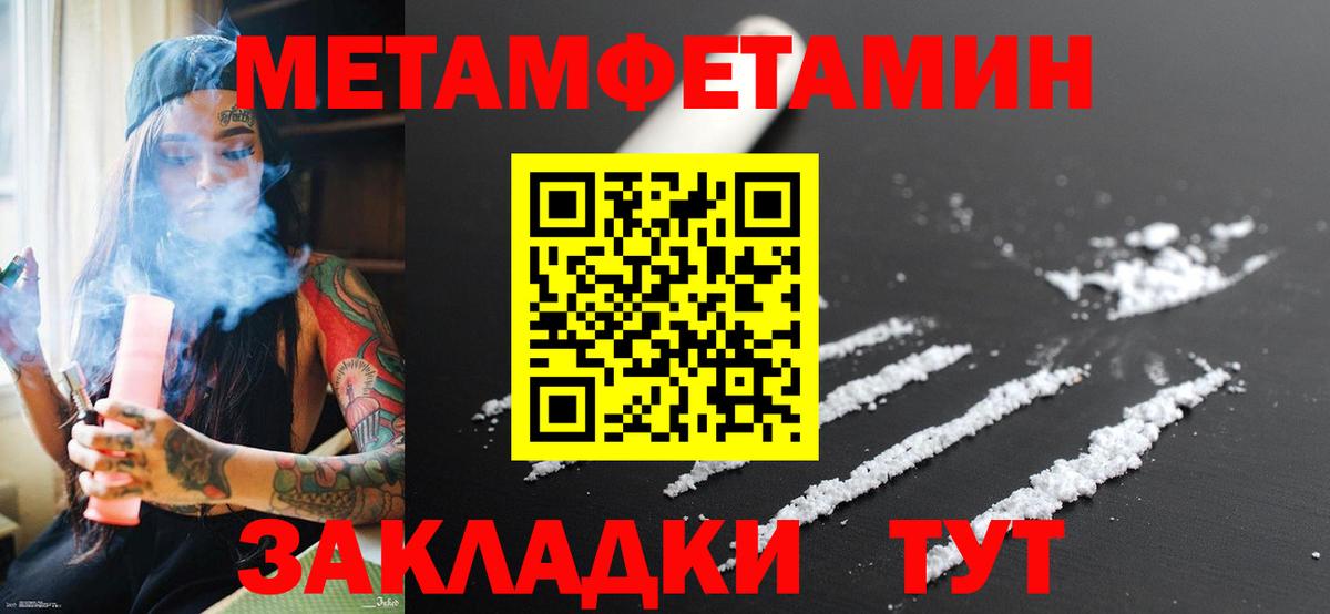 Ржев  Первитин мет  Первитин мет  Вход с VPN 