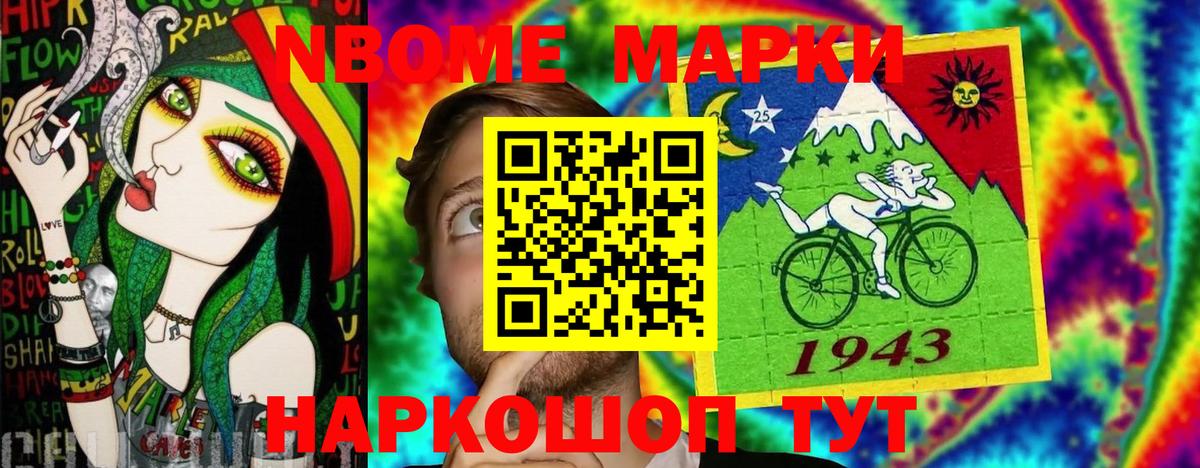 Ржев  Наркотические марки  Вход с VPN  где купить   Марки 25I-NBOMe 1500мкг 