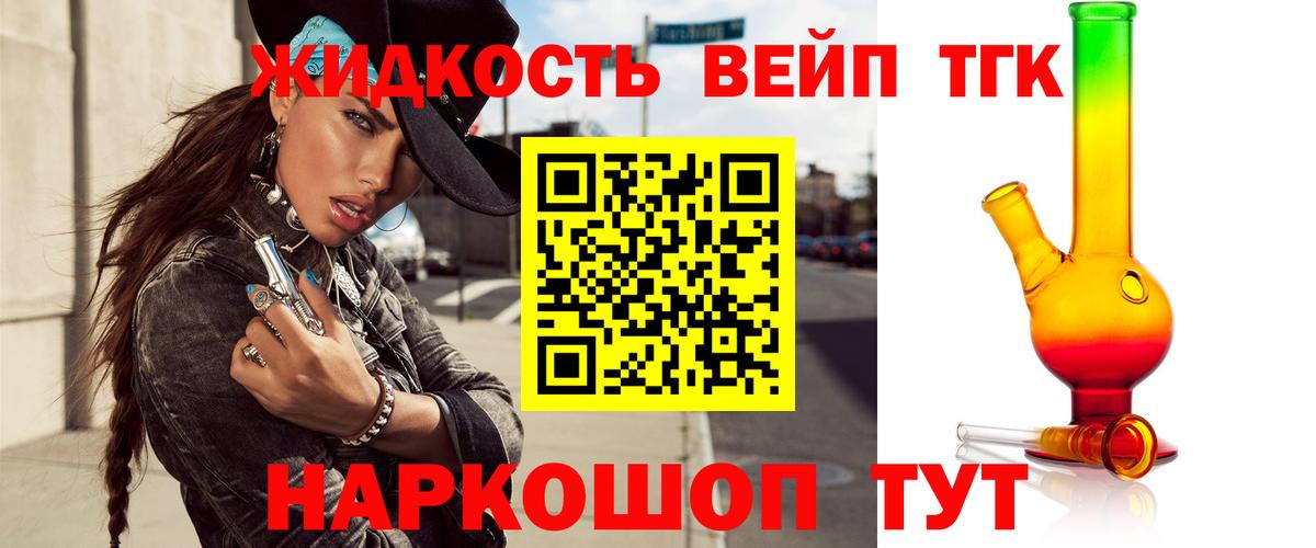 Ржев  ТГК вейп  Дистиллят ТГК гашишное масло  Вход с VPN 
