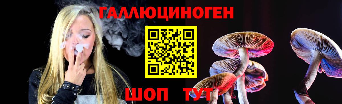 Псилоцибиновые грибы MAGIC MUSHROOMS Ржев