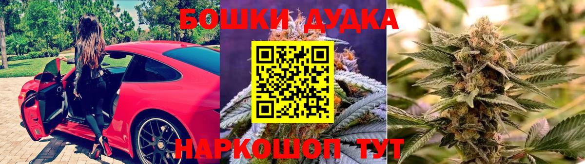 Канабис White Widow Ржев